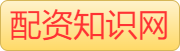 配资炒股网_配资炒股论坛_线上炒股配资公司